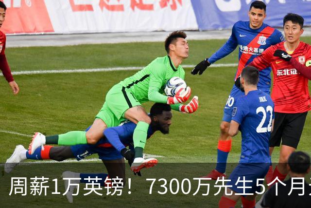 周薪1万英镑！7300万先生5个月无球可踢，赫塔费开出报价，可惜桑乔不是格林伍德