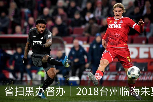 省扫黑办督办｜2018台州临海朱夏利38人涉黑案，放高利贷欺行霸市
